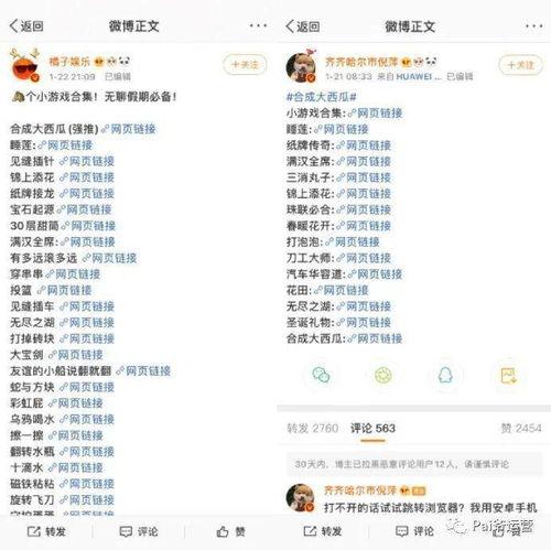 吃瓜营销号娱乐号,揭秘明星幕后故事